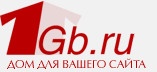 1Gb.ru отзывы