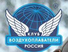 Клуб "Воздухоплаватели" отзывы