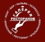 Компания «Галерея ресторанов» отзывы