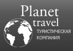 Компания «Planet Travel» отзывы