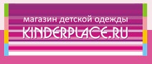 Магазин Kinderplace отзывы