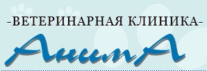 Клиника «Анима» отзывы