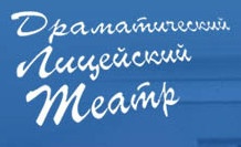 Театр «Даматический» отзывы