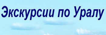 Туристическая фирма "Белый камень" отзывы