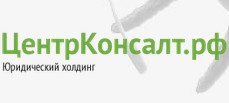 Компания «ЦентрКонсалт» отзывы