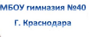 Гимназия №40 отзывы