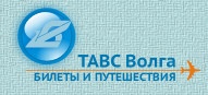 ТАВС «Волга» отзывы