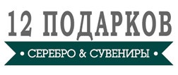 Магазин «12 подарков» отзывы