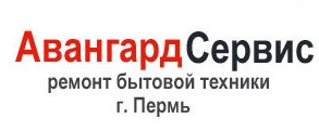 Компания «Авангард сервис» отзывы