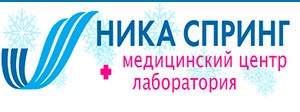 Клиника «Ника спринг» отзывы