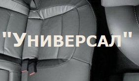 ООО "Универсал" отзывы