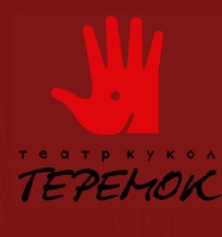 Саратовский театр кукол «Теремок» отзывы