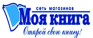 Магазин «МОЯ КНИГА» отзывы