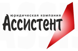 Компания «Ассистент» отзывы