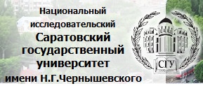 Саратовский государственный университет имени Н. Г. Чернышевского отзывы