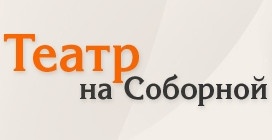 Рязанский государственный областной театр для детей и молодёжи отзывы