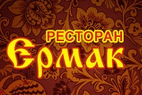 Ресторан «Ермак» отзывы