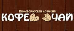Кофейня «Кофе чай» отзывы