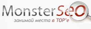 Компания "MonsterSeo"  отзывы