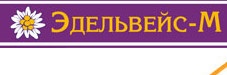 Компания «Эдельвейс М» отзывы