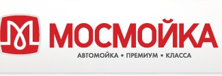 Автомойка «Мосмойка» отзывы