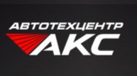 Автоцентр «АКС» отзывы