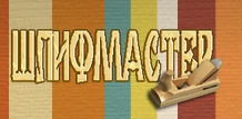 Компания «Шлифмастер» отзывы