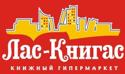 Гипермаркет Лас-Книгас отзывы