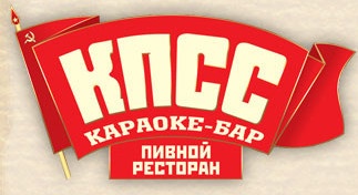 Караоке-бар,Пивной ресторан 