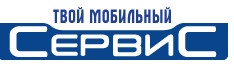 Твоя компания. Твой мобильный сервис. Твой сервис Москва. Твой мобильный сервис Сочи. Твой мобильный сервис официальный сайт.