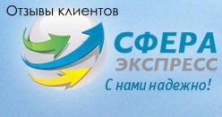 Компания «Сфера» отзывы