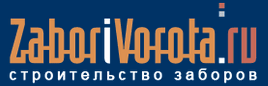 Компания "Забор и ворота" отзывы