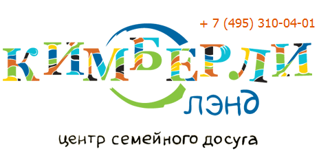 Центр семейного отдыха "Кимберли Лэнд" отзывы