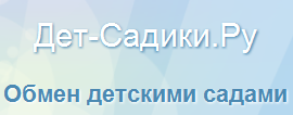 Сайт «Дет-Садики.Ру»  отзывы