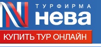 Фирма «Нева» отзывы