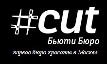 Бюро Красоты "Бьюти Бюро #CUT" отзывы