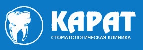 Стоматологическая клиника "Карат" отзывы