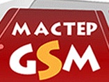 Компания Мастер GSM отзывы