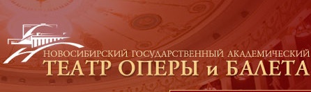 Театр оперы и балета отзывы