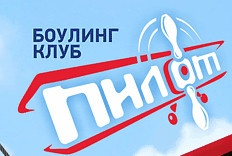 Клуб «пилот боулинг» отзывы