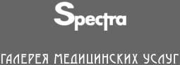 Spectra отзывы