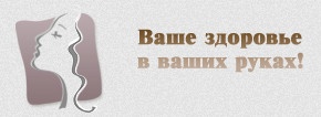 Клиника «Лечение позвоночника и суставов» отзывы