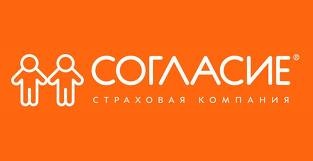 Согласие страховая компания отзывы