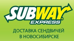 Доставка быстрой еды «Subway Express» отзывы