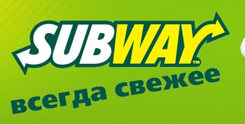 Доставка быстрой еды «SUBWAY» отзывы