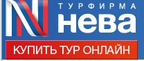 Компания «Нева тревел» отзывы