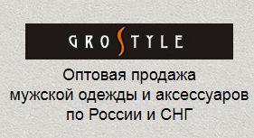 Магазин Grostyle отзывы