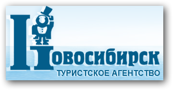 Компания «Новосибирск» отзывы