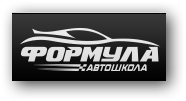 Автошкола «Формула» отзывы