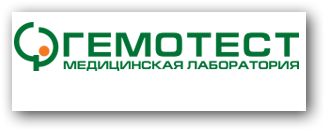 Лаборатория «Гемотест» отзывы